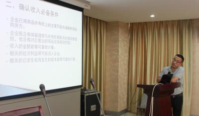 营业精尖未敢停 财务巨细身先行 ——营业知识培训专题打卡：：：第三讲