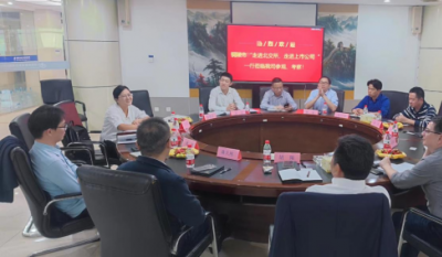 增进交流相助    同谋未来开展