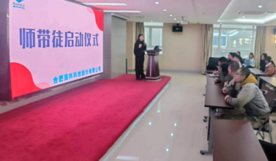 薪火相传，，匠心筑梦——记合肥腾博汇游戏官网2024师带徒启动仪式