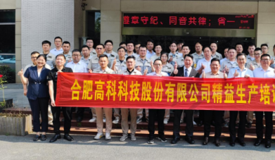 春风桃李花开日，，，夏花叶茂出果时——精益生产系列报道第三期之精益效果