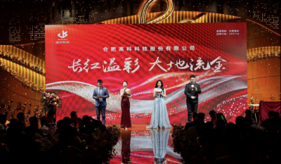 长红溢彩龙摆尾  大地流金蛇开岁——合肥腾博汇游戏官网2025年会盛典圆满落幕