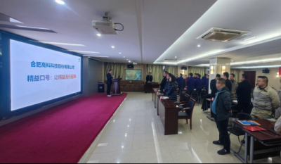 精工铸卓越，智创赢未来——合肥腾博汇游戏官网2025年度精益暨精益课题改善揭晓会